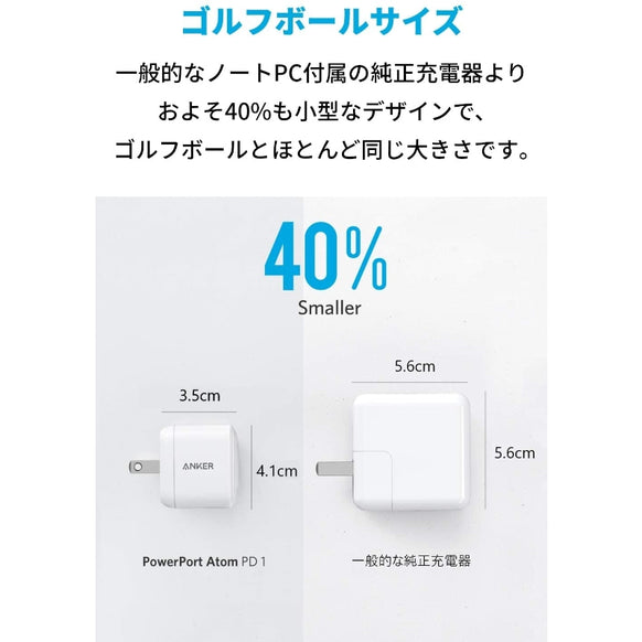 Anker PowerPort Atom PD 1 (USB-C & USB-C ケーブル 1.8m セット)