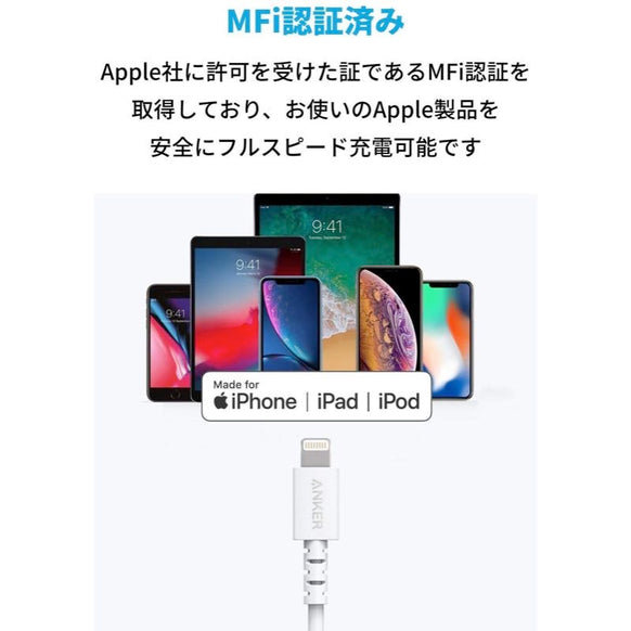 Anker PowerPort PD 1（USB-C & ライトニングケーブル 0.9m ホワイト セット）