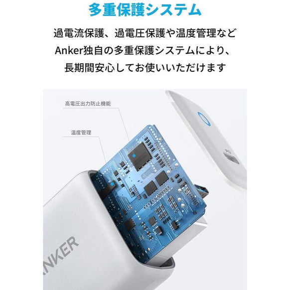 Anker PowerPort PD 1（USB-C & ライトニングケーブル 0.9m ホワイト セット）