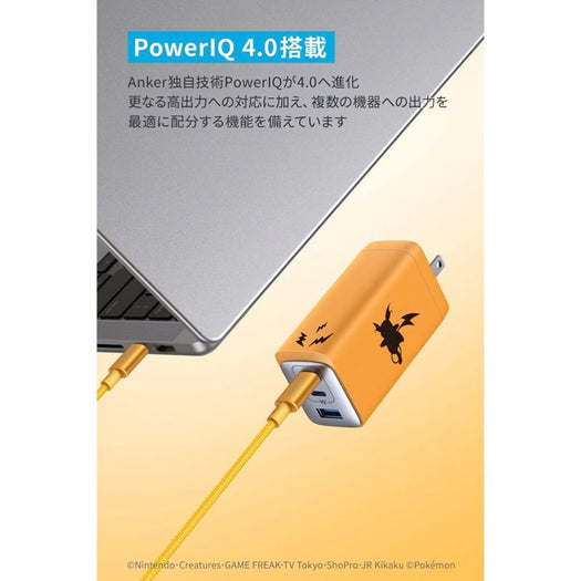 Anker USB急速充電器 120W ライチュウモデル | 選ぼう、充電の Anker USB急速充電器 120W ライチュウモデル | 選ぼう、充電の