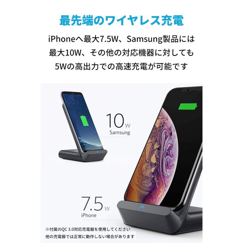PowerWave 7.5 Stand｜Qi対応ワイヤレス充電器の製品情報 | Anker