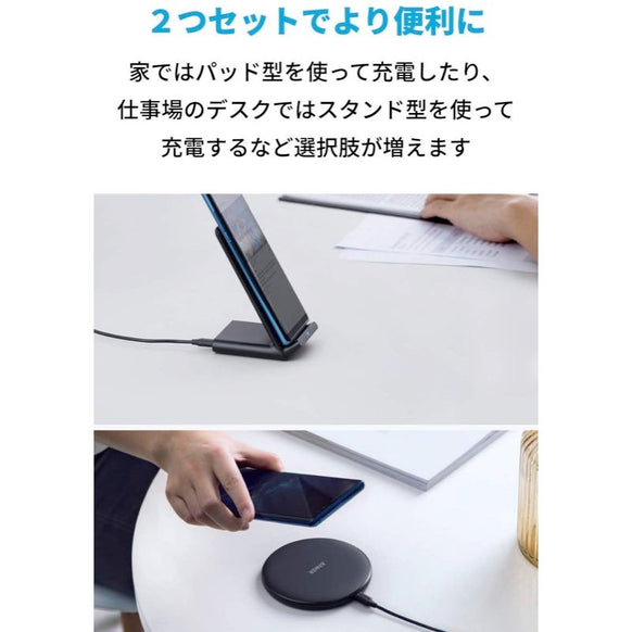 Anker PowerWave 10 Pad & Stand セット