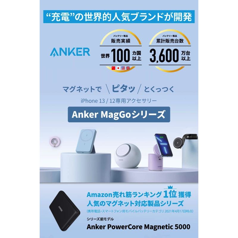 Anker 623 MagSafe充電器