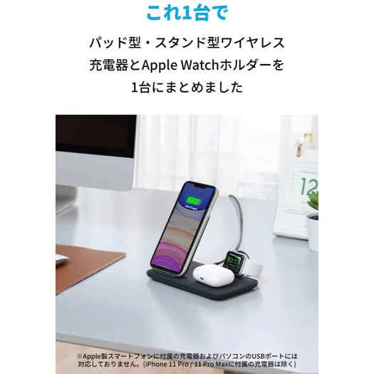 Anker PowerWave+ 3-in-1 Stand with Watch Holder