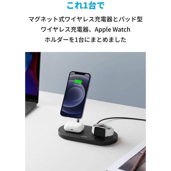 Anker 533 Magnetic Wireless Charger (3-in-1 Stand)