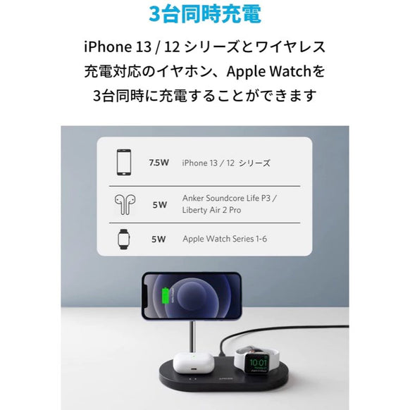 Anker 533 Magnetic Wireless Charger (3-in-1 Stand)