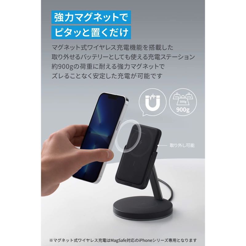 Anker 633 Magnetic Wireless Charger (MagGo) | マグネット式 3-in-1