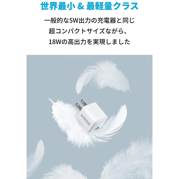 Anker PowerPort III Nano 2個セット