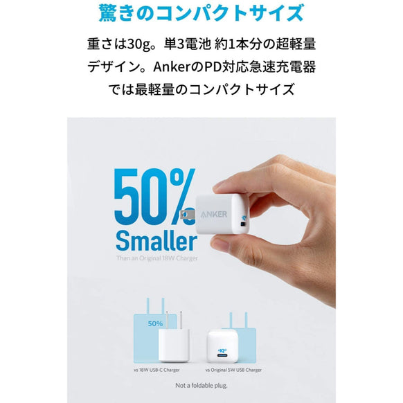 Anker PowerPort III Nano 2個セット
