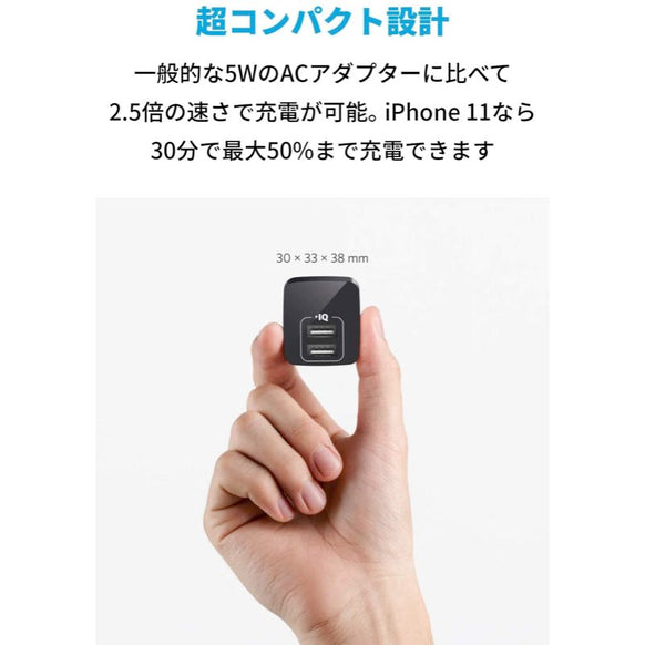 Anker PowerPort mini 2個セット