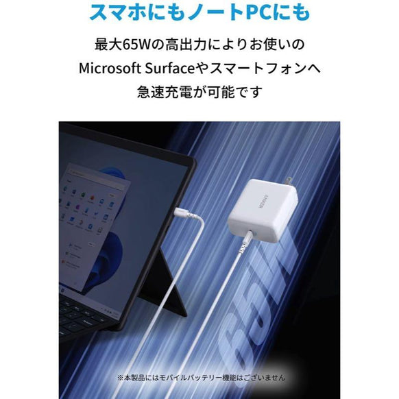 Anker PowerPort III PD 65W with USB-C & USB-C ケーブル (1.8m)