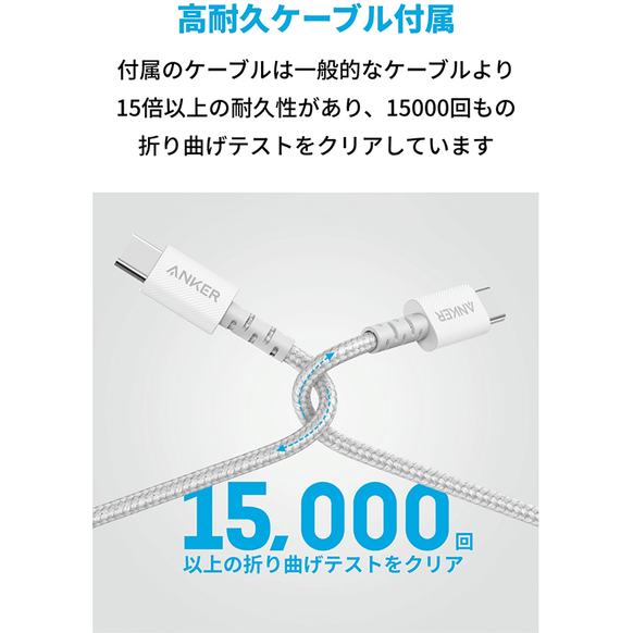 Anker PowerPort III PD 65W with USB-C & USB-C ケーブル (1.8m)