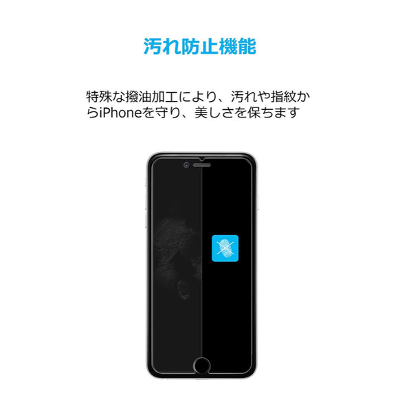 Anker GlassGuard for iPhone 6 / 6s 2枚セット