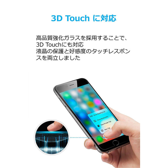 Anker GlassGuard for iPhone 6 / 6s 2枚セット