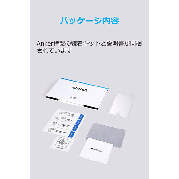 Anker GlassGuard for iPhone 6 / 6s 2枚セット
