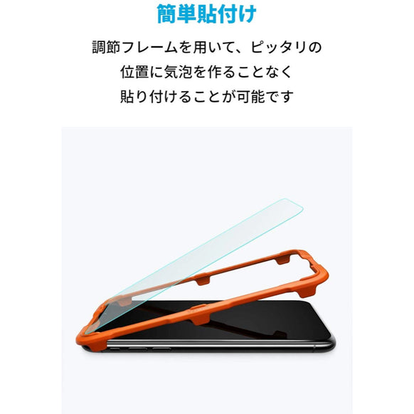 Anker GlassGuard iPhone 11 Pro / XS / X用 専用フレーム付属 2枚セット