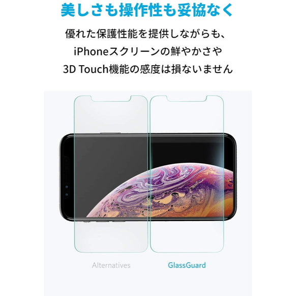Anker GlassGuard iPhone 11 Pro / XS / X用 専用フレーム付属 2枚セット