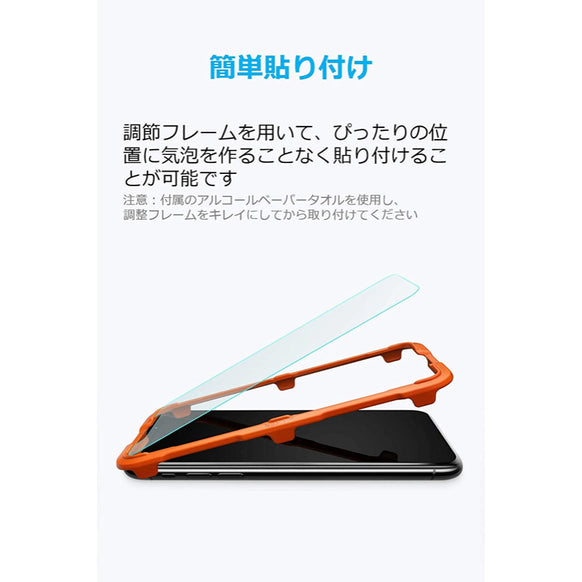 Anker GlassGuard iPhone XS Max用 2枚セット