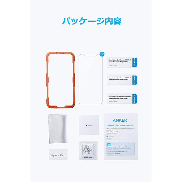 Anker GlassGuard iPhone XS Max用 2枚セット