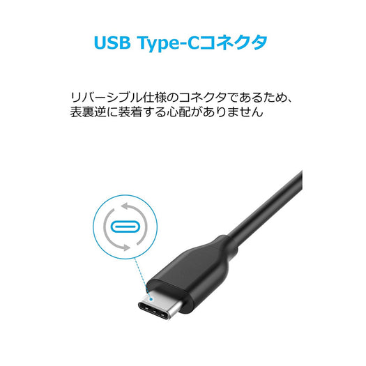 Anker PowerLine USB-C & USB-A ケーブル (USB3.0対応) 0.9m 3本セット