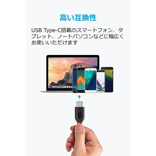 Anker PowerLine+ USB-C & USB-A ケーブル (USB2.0対応) 1.8m 2本セット