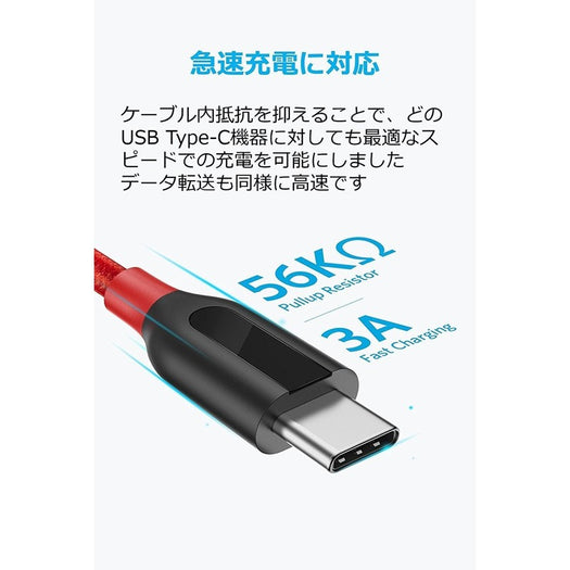 Anker PowerLine+ USB-C & USB-A ケーブル (USB2.0対応) 1.8m 2本セット