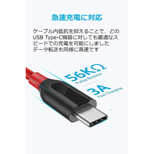 【3本セット】Anker PowerLine+ USB-C & USB-A 2.0 ケーブル(0.9m x 1、1.8m x 1 、3.0m x 1 レッド)