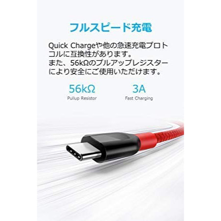 Anker PowerLine+ USB-C & USB-A ケーブル (USB2.0対応) 3.0m 2本セット