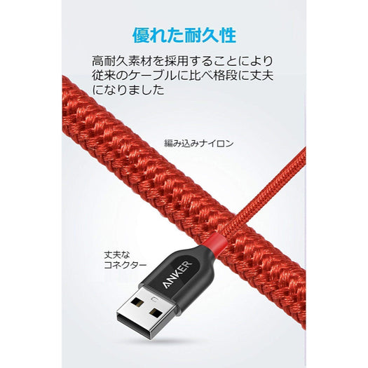 Anker PowerLine+ USB-C & USB-A ケーブル (USB2.0対応) 3.0m 2本セット