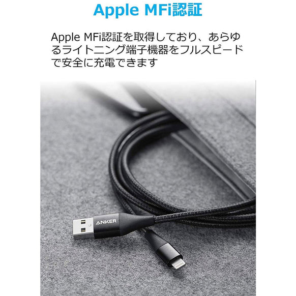 Anker PowerLine+ II ライトニングケーブル 3本セット
