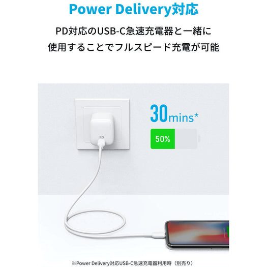 Anker PowerLine II USB-C & ライトニング ケーブル (2本セット) 0.9m