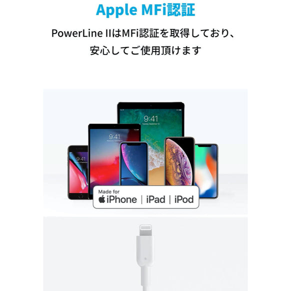 Anker PowerLine II USB-C & ライトニング ケーブル (2本セット) 0.9m