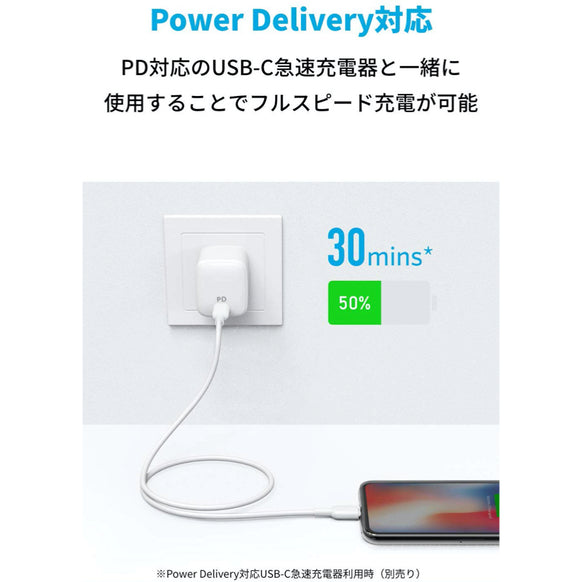 Anker PowerLine II USB-C & ライトニング ケーブル (2本セット) 1.8m