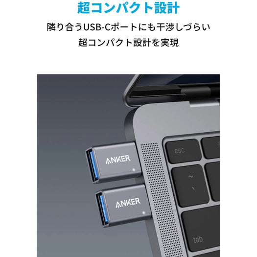 Anker USB-C & USB-A 変換アダプタ (USB3.0対応) 2個セット