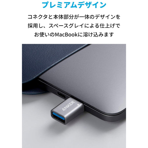 Anker USB-C & USB-A 変換アダプタ (USB3.0対応) 2個セット