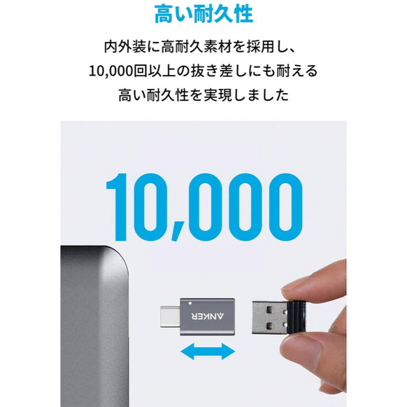 Anker USB-C & USB-A 変換アダプタ (USB3.0対応) 2個セット