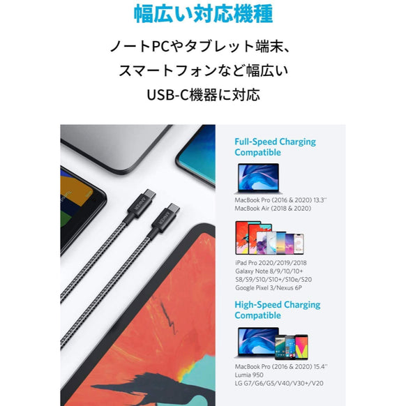 Anker 高耐久ナイロン USB-C＆USB-C ケーブル (USB2.0対応) 1.8m 2本セット