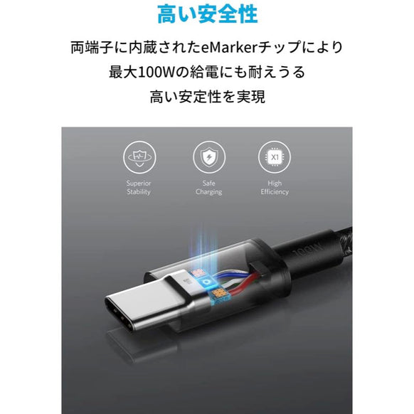【2本セット】Anker 333 高耐久ナイロン USB-C & USB-C ケーブル (1.0m)