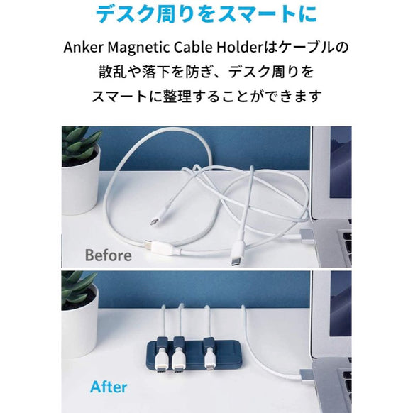 Anker Magnetic Cable Holder 2個セット