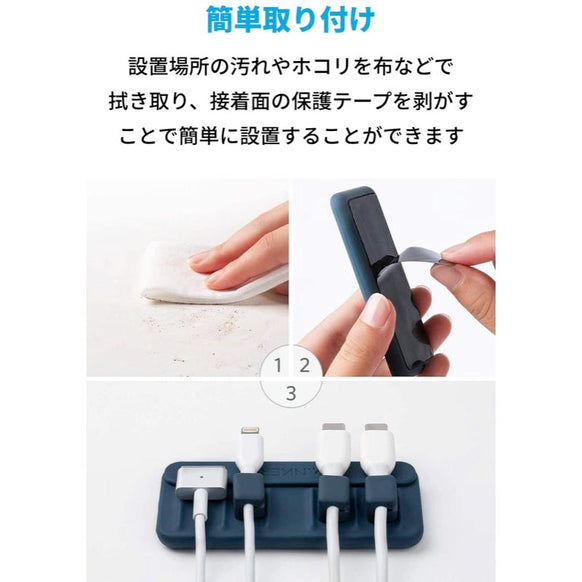 Anker Magnetic Cable Holder 2個セット