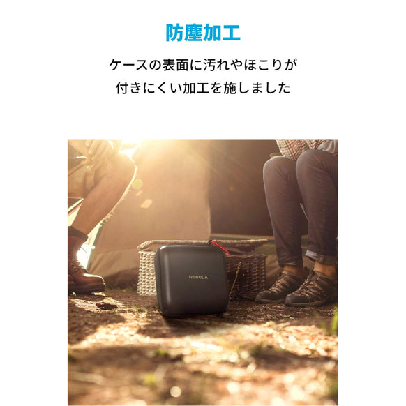 Nebula Capsule II 公式トラベルケース