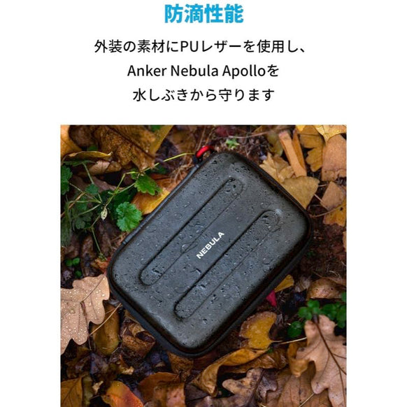 Nebula Apollo 公式トラベルケース