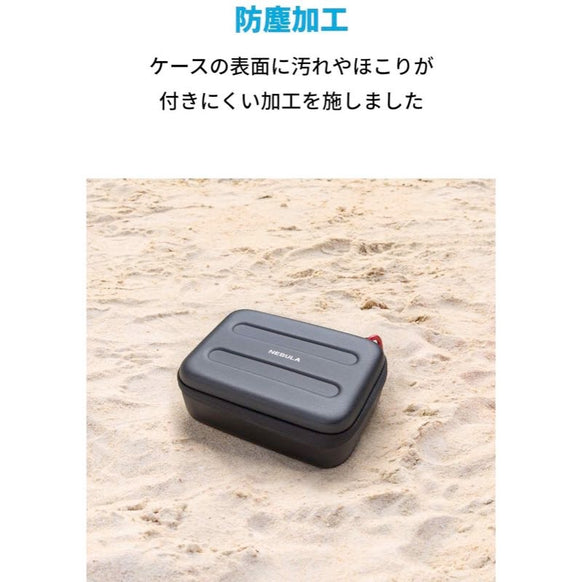 Nebula Apollo 公式トラベルケース