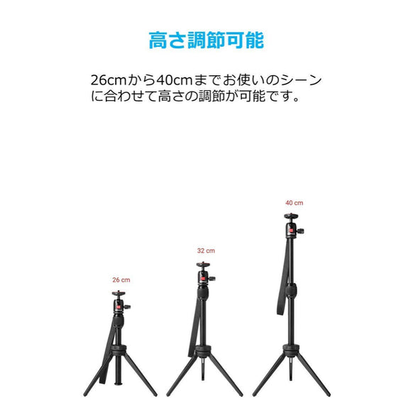 Nebula公式三脚スタンド (Capsuleシリーズ用)