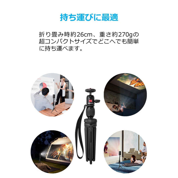 Nebula公式三脚スタンド (Capsuleシリーズ用)