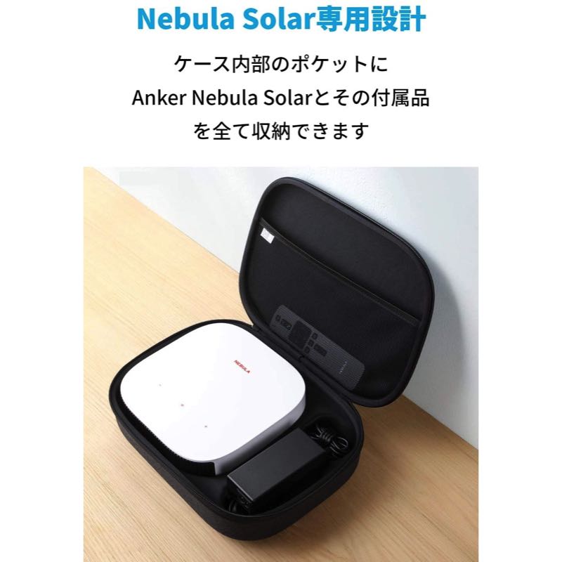 Nebula (ネビュラ) Vega Portable/Solar 公式トラベルケース ...