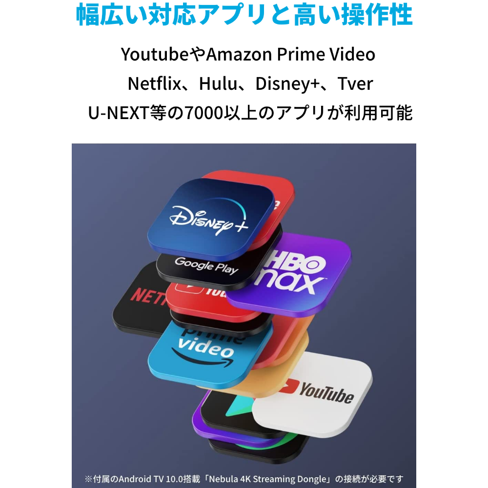 Nebula (ネビュラ) Laser | ホームプロジェクターの製品情報 | Anker Nebula (ネビュラ) Laser | ホームプロジェクターの製品情報 | Anker