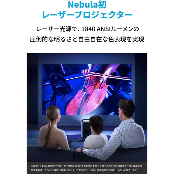 Nebula Cosmos Laser