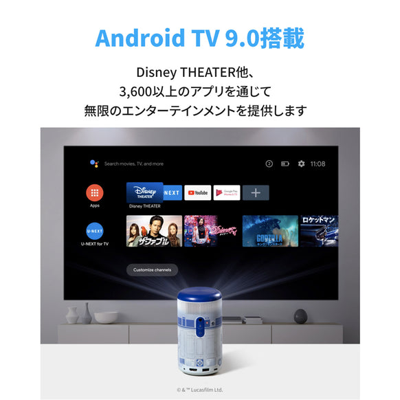 【1,138台限定】Nebula Capsule II R2-D2™ Edition (シリアルナンバー付オリジナルトラベルケース付属)