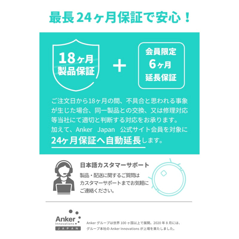 Eufy RoboVac 30C – Anker Japan 公式サイト